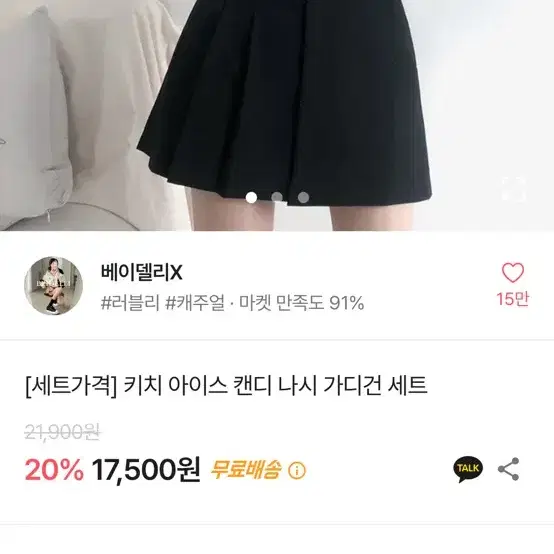 에이블리 가디건 블랙