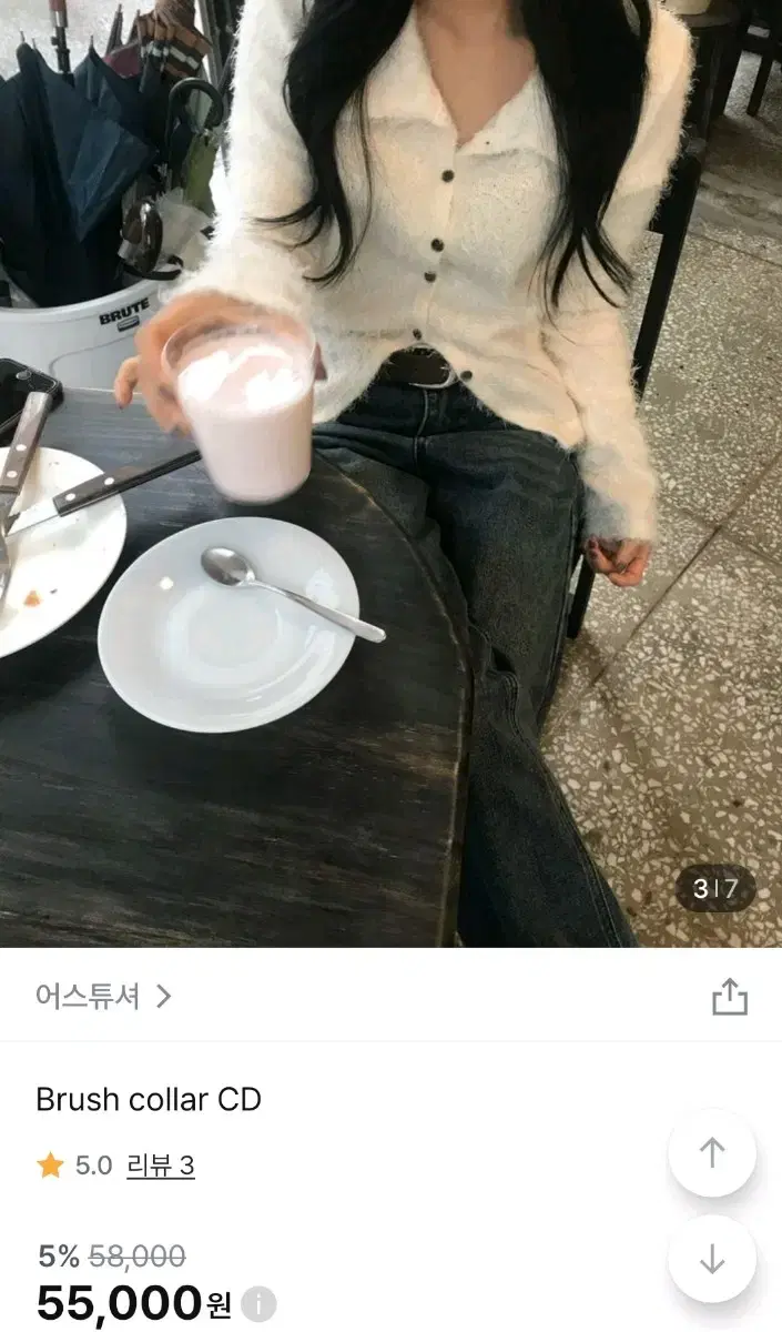 브러쉬 카라 퍼 가디건 아이보리