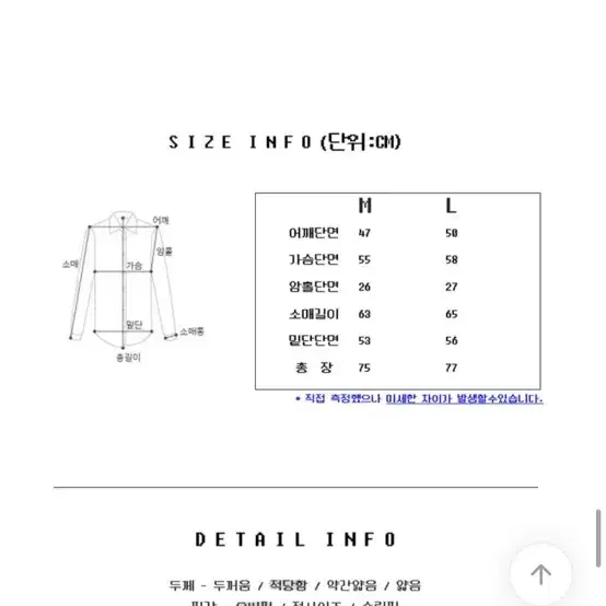 엘피롬 오버핏 셔츠 스카이블루(1회착용