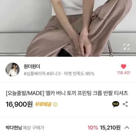 토끼 프린팅 티셔츠 omg 컨셉 티셔츠