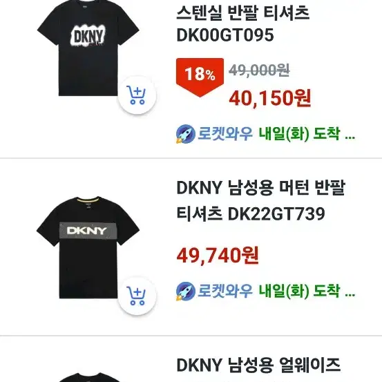 DKNY 도나카렌 순면 반팔티 2XL