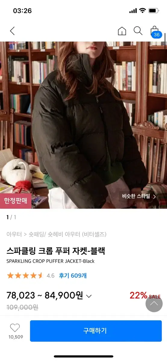 비터셀즈 크롭 푸퍼 자켓