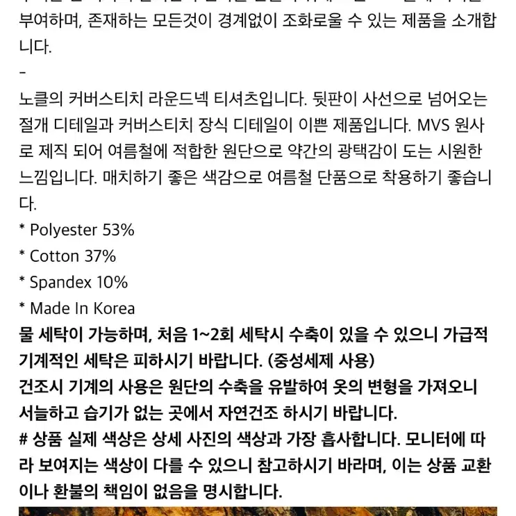 노클 반팔티