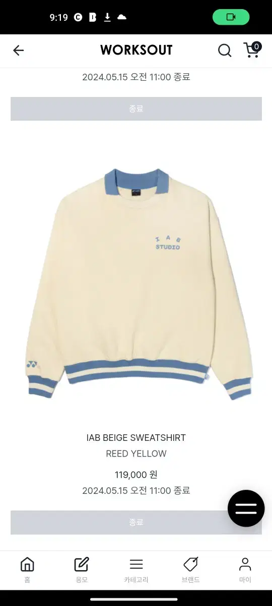 IAB STUDIO x YONEX 테니스 sweatshirt