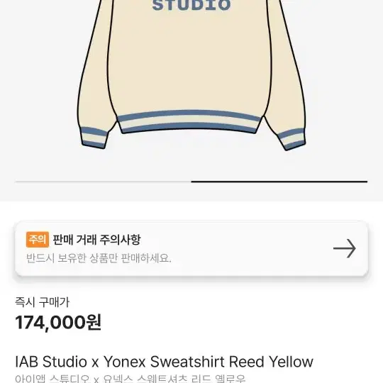 IAB STUDIO x YONEX 테니스 sweatshirt