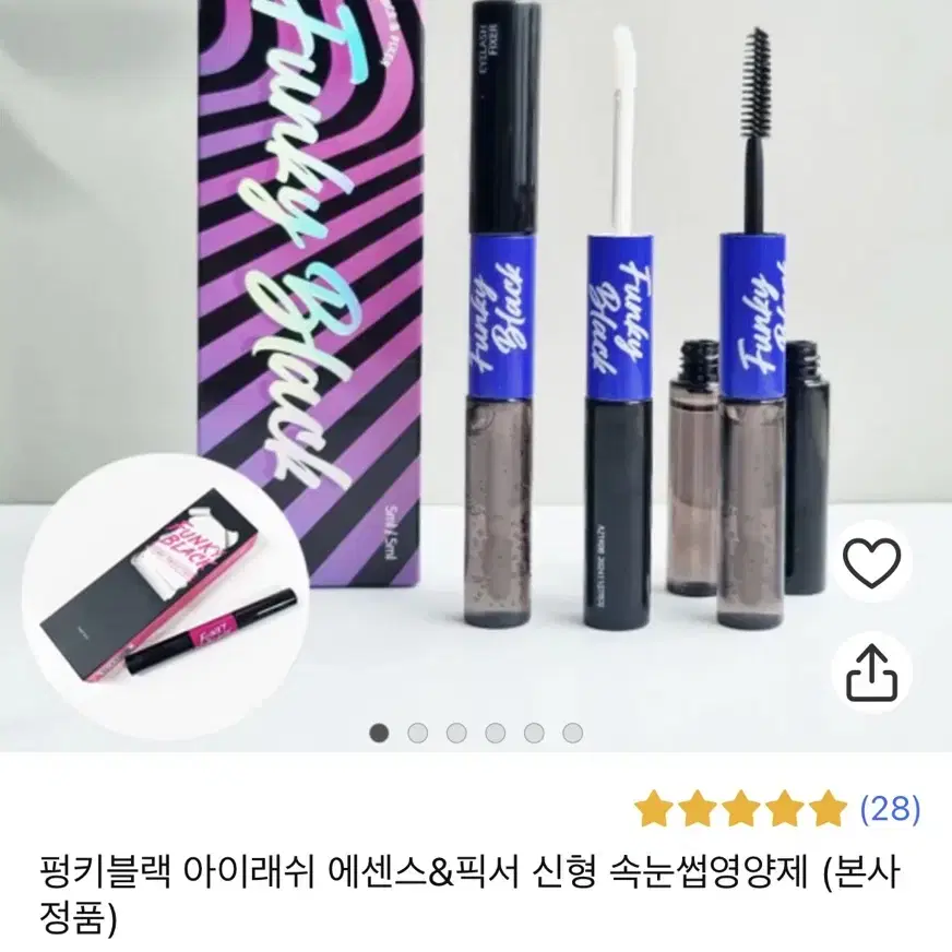 속눈썹영양제