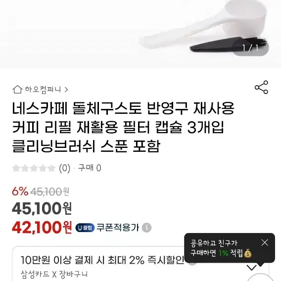 돌체 구스토 리필 재활용컵 3개 , 스푼, 브러쉬