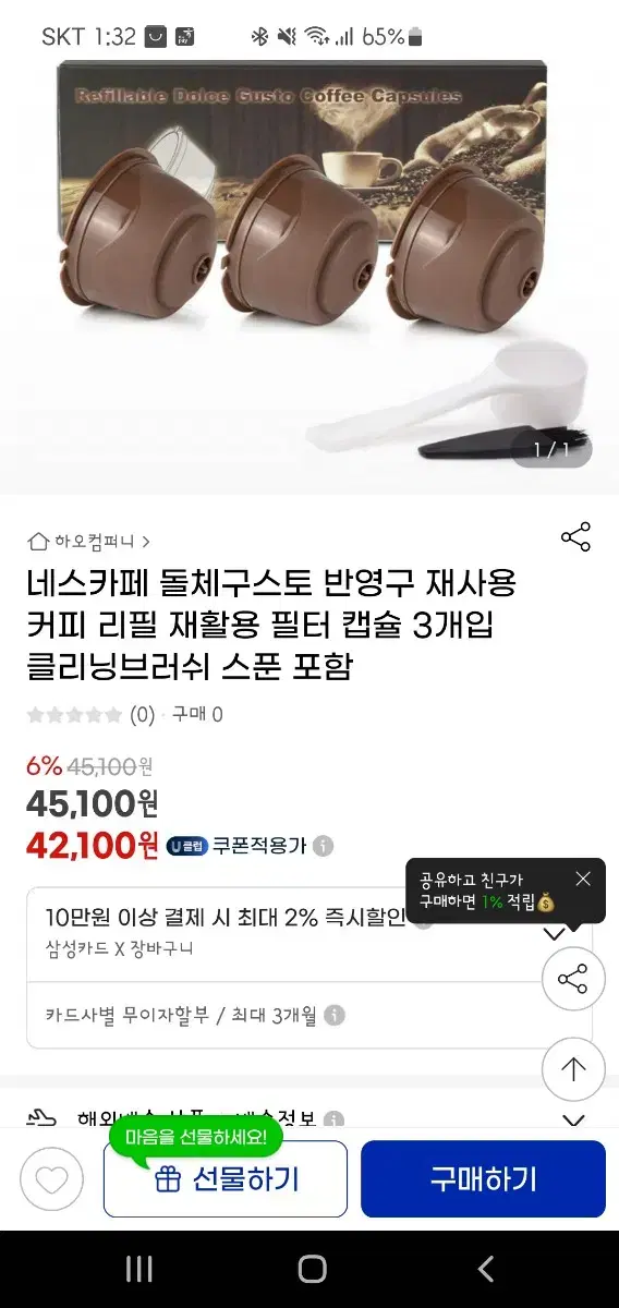 돌체 구스토 리필 재활용컵 3개 , 스푼, 브러쉬