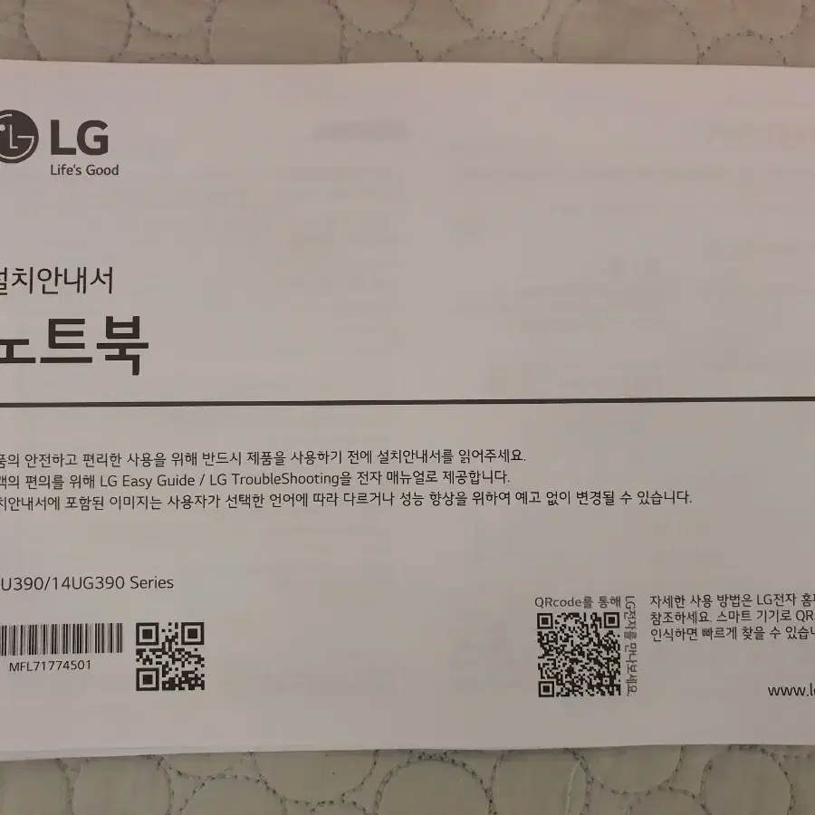 LG 14인치 노트북 (윈도우 정품 포함)