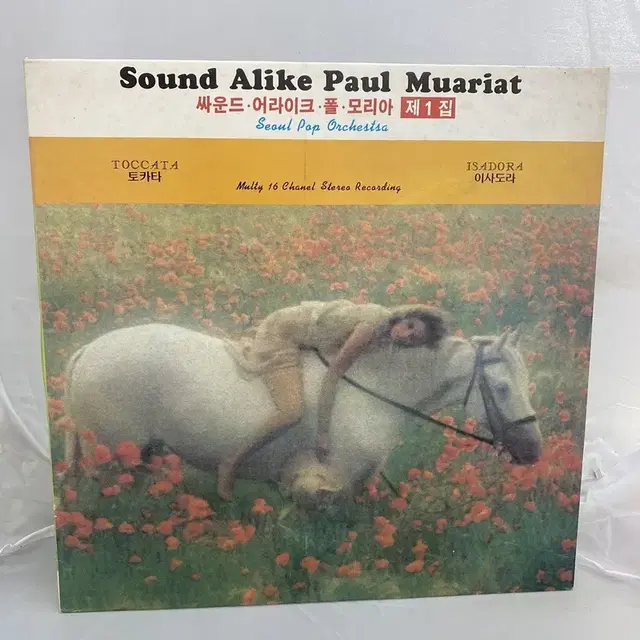 SOUND ALIKE PAUL MUARIAT 1집 LP / AA1008