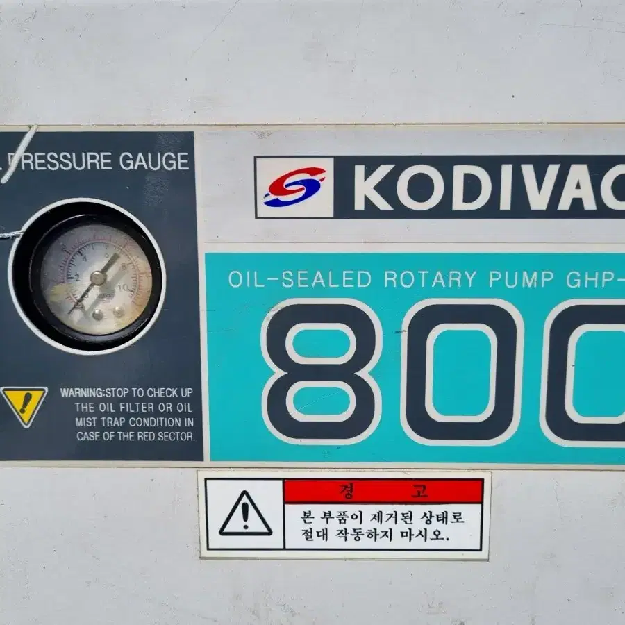 KODIVAC GHP-800 코디박 진공펌프.