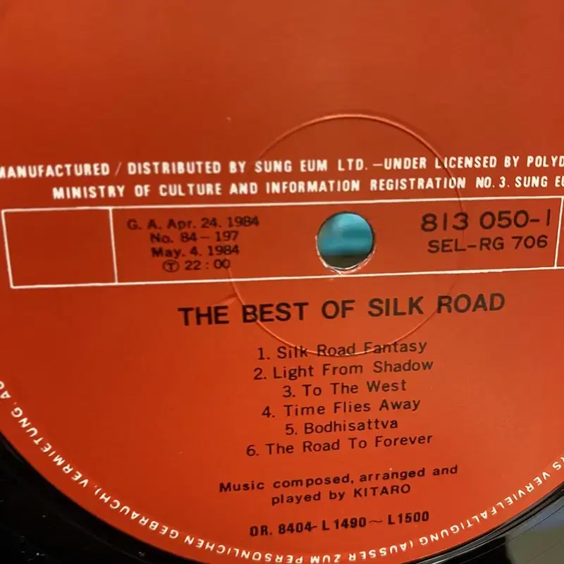 THE BEST OF SILK ROAD LP / AA1046