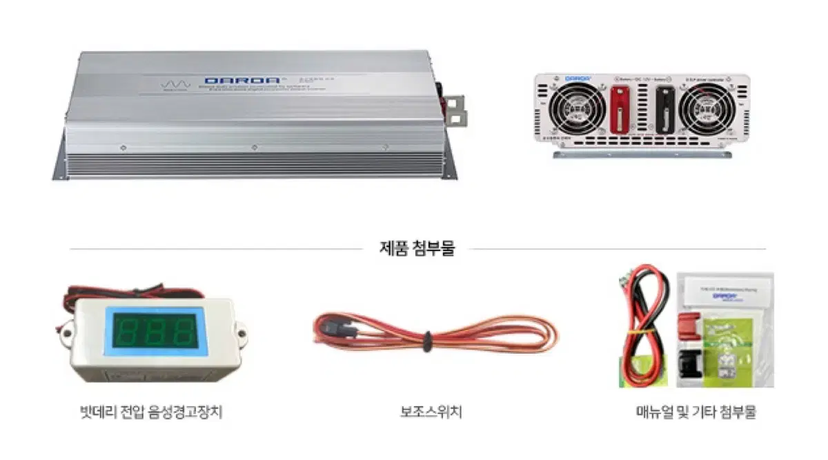 다르다인버터 2k3k4k5k7k 새제품판매 순수정현파 품질보증2년