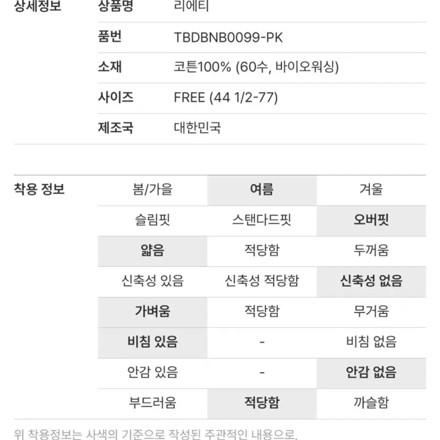 사색 리에티 오버핏 롤업 여름 반팔셔츠 (라이트핑크)