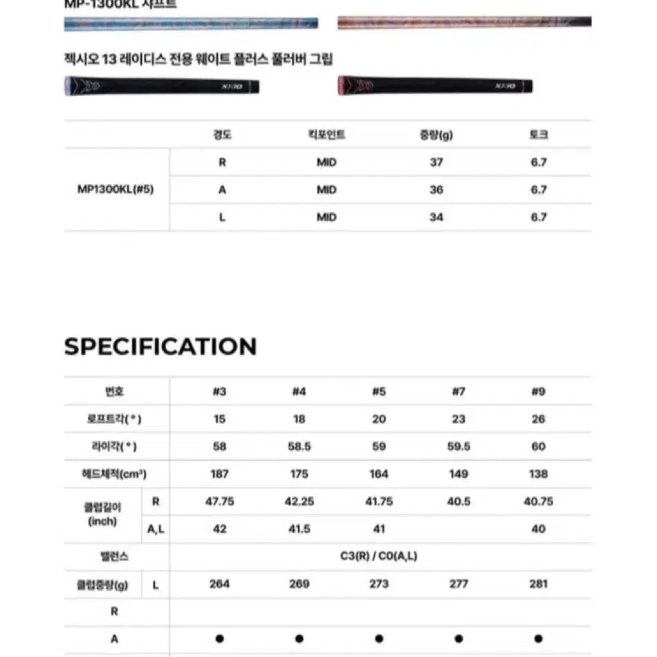 던롭 젝시오 13 여성 페어웨이우드