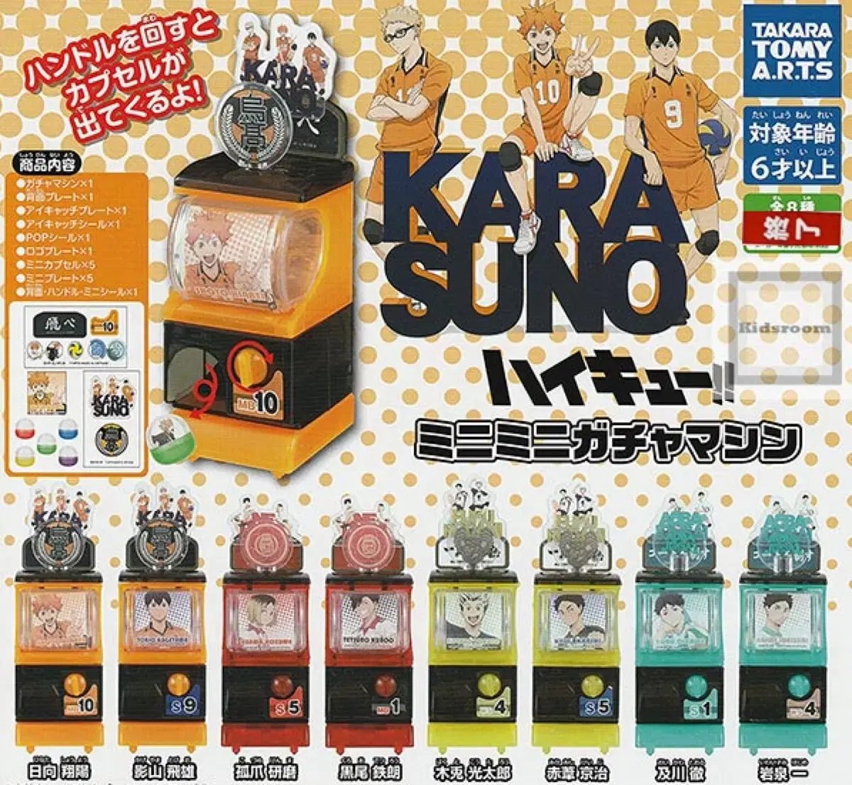 Haikyuu Gacha Machine Gacha