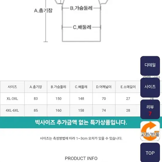 남자 빅사이즈 오까네 반팔티 판매합니다 (새상품)