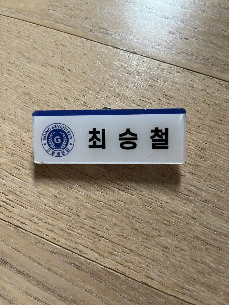 Seventeen s.coups choi seungcheol Name Badges sell GoingSeventeen