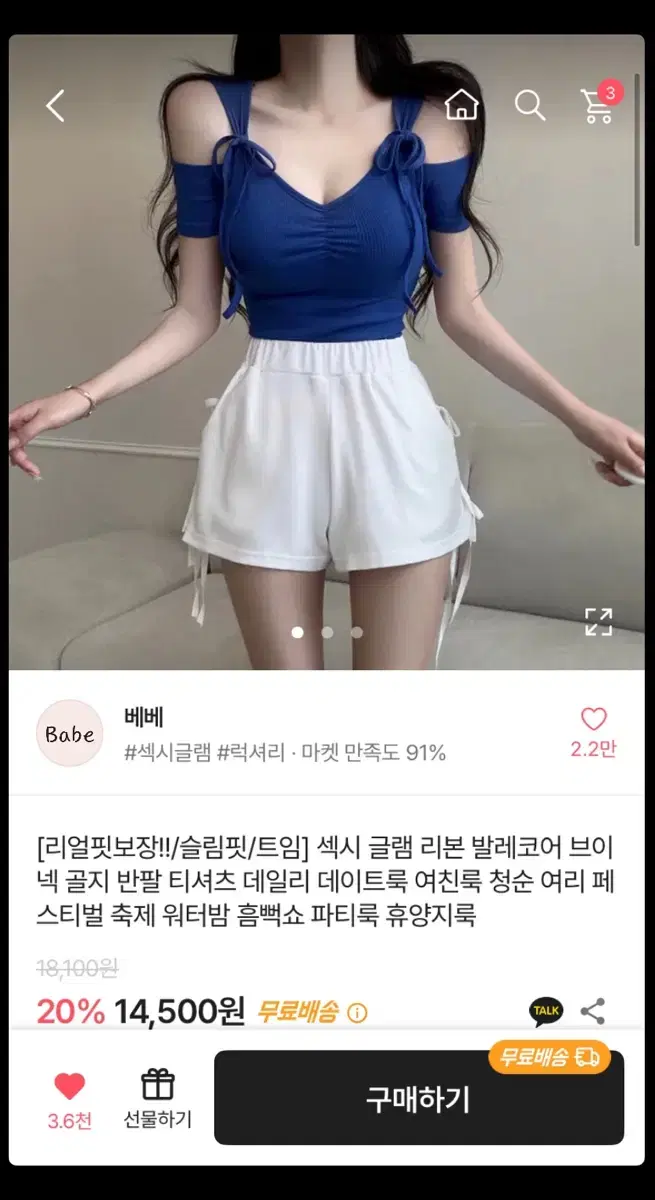 흠뻑쇼 옷 리본