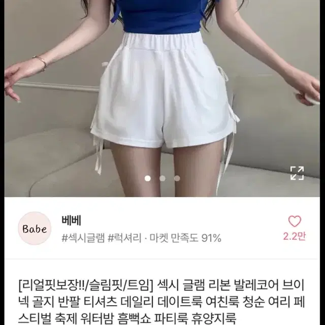 흠뻑쇼 옷 리본