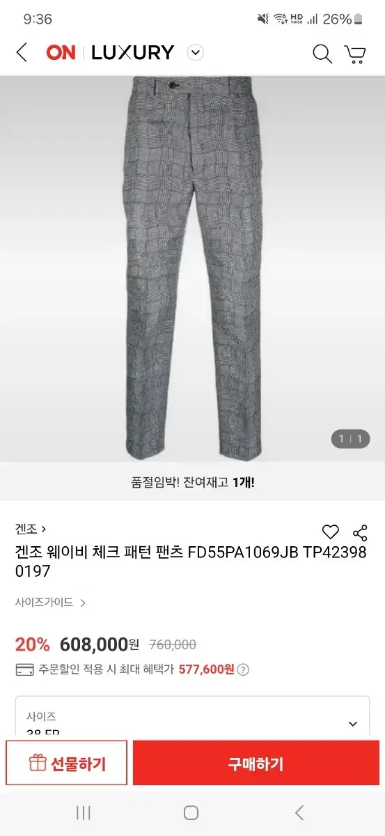 겐조 남성바지 30