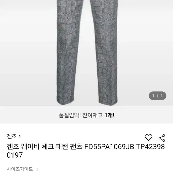 겐조 남성바지 30