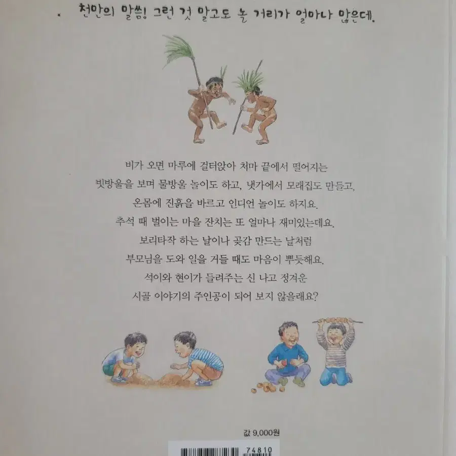 보리타작 하는 날