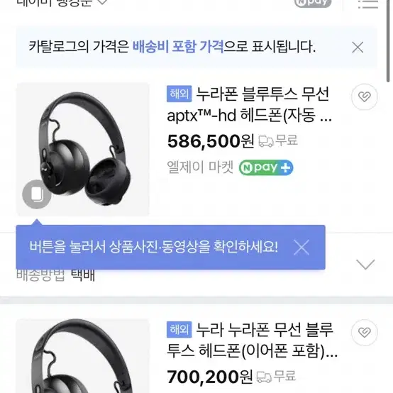 누라폰 헤드셋