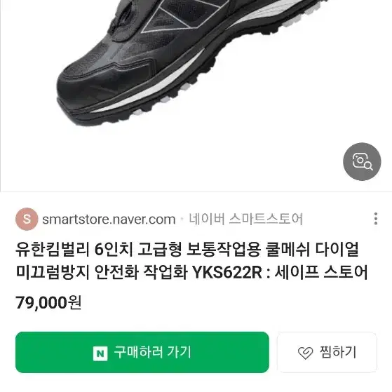 유한킴벌리 안전화 240부터 265까지 있어요