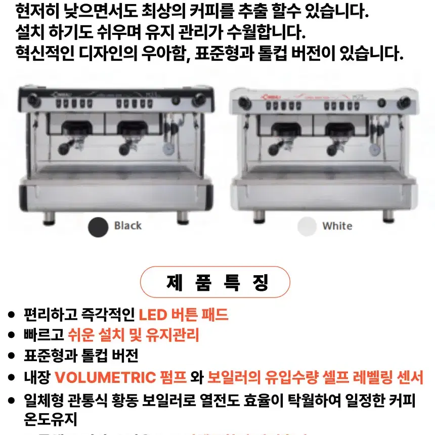 커피머신 라심발리M23 실사용 2년