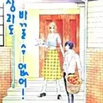 [만화책/중고]세상과도 바꿀 수 없어 1~6권(완결)/무료배송