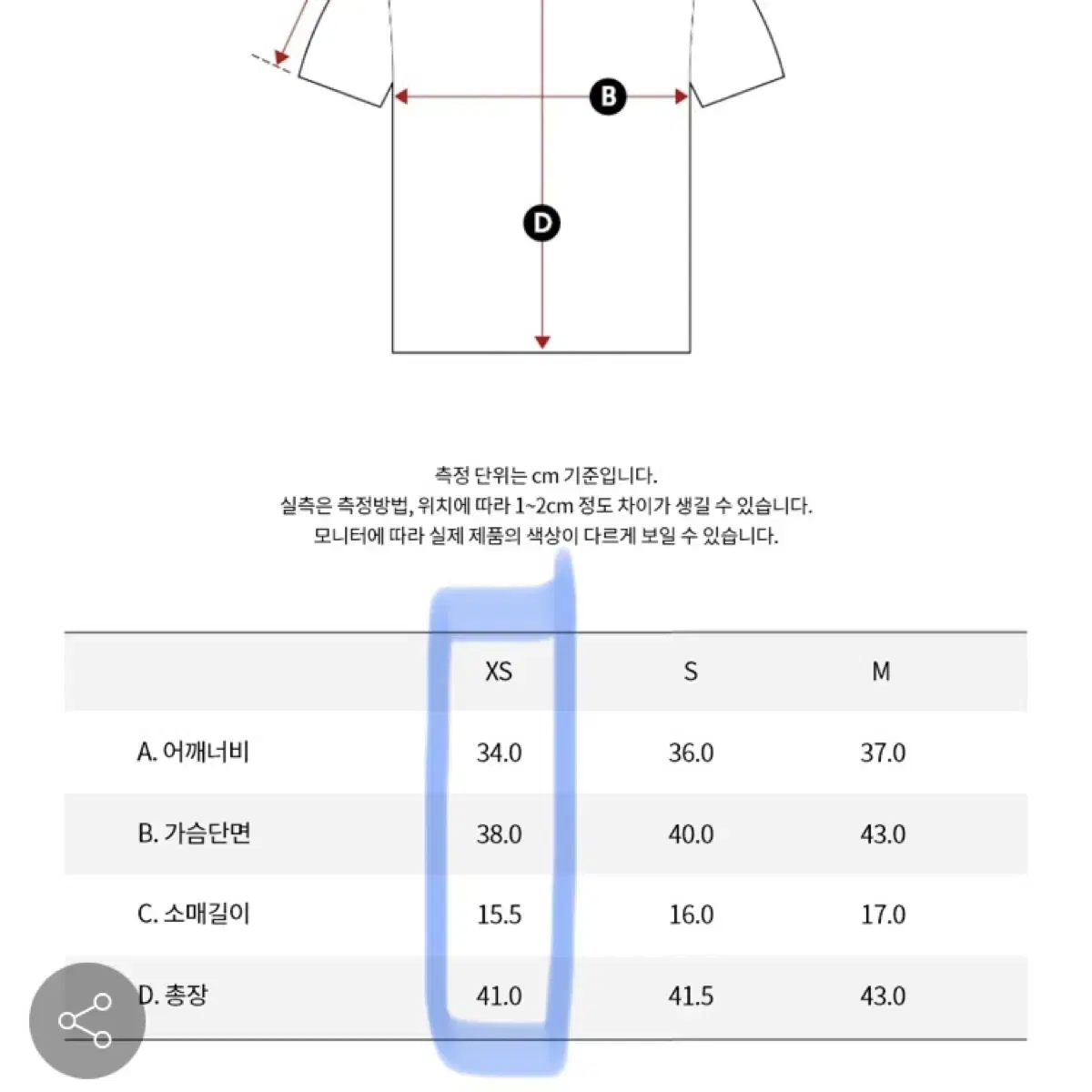 캘빈클라인 슬림핏 베이비 크롭 반팔 티셔츠