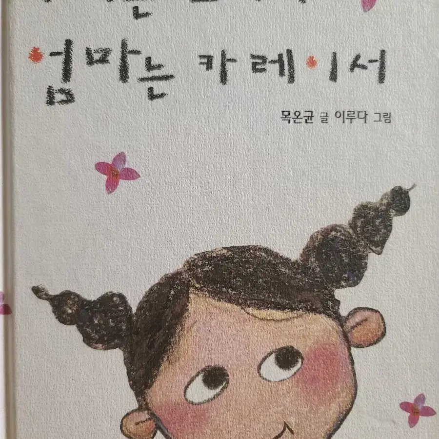 아빠는 요리사 엄마는 카레이서