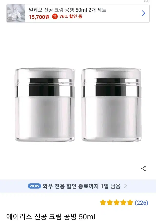 새상품) 에어리스공병 50ml