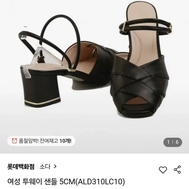 소다 SOSA 투웨이 샌들 5CM