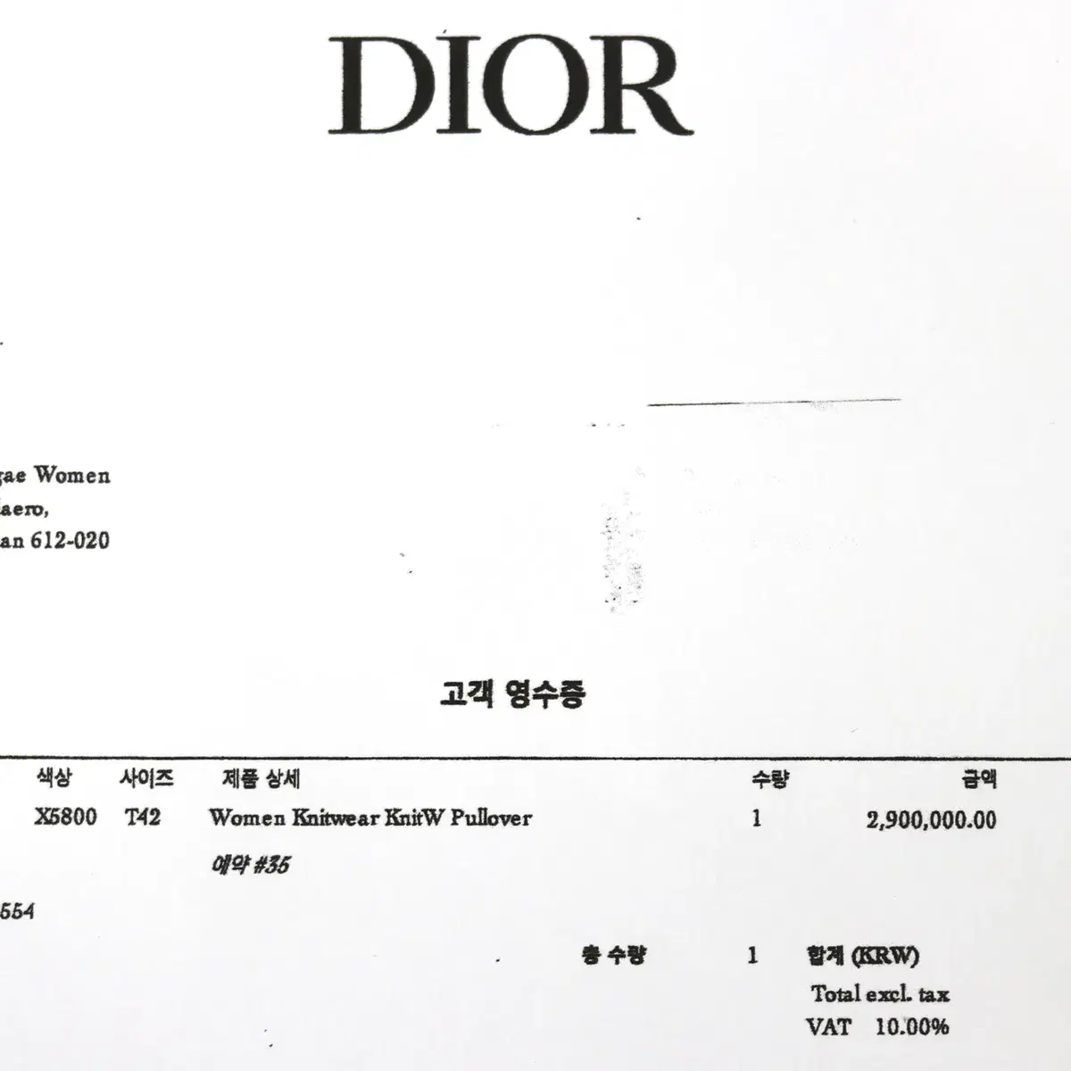 [착한중고명품부산점] 디올 반소매 스웨터 네이비 상태 A+