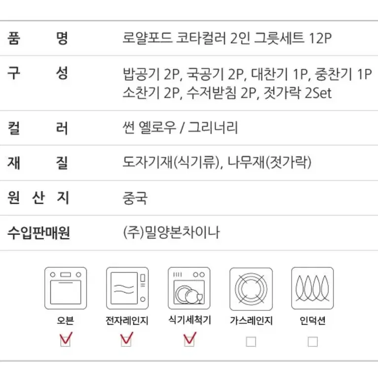 로얄포드  코타컬러 그릇세트 12P