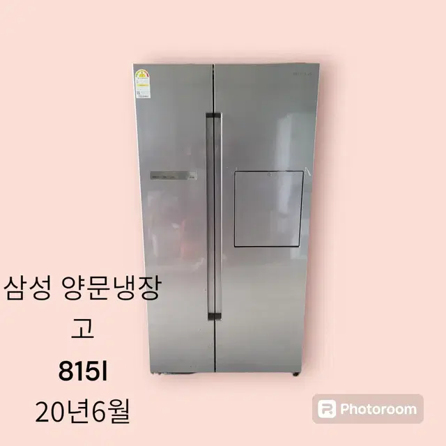 삼성 양문냉장고 20년6월