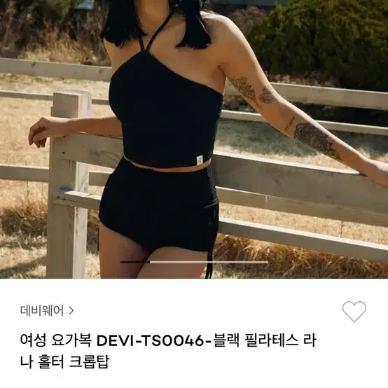 데비웨어 홀터 크롭탑