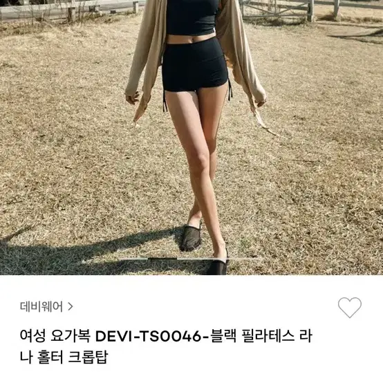 데비웨어 홀터 크롭탑