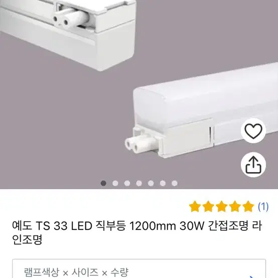 예도 TS 33 LED 직부등 1200mm 30W 간접조명 라인조명주광색