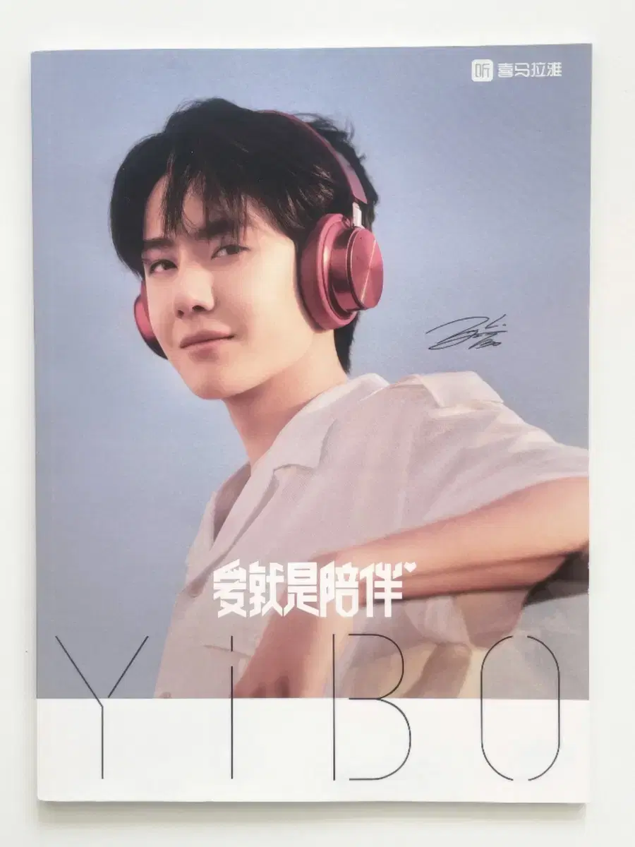 Wang Yibo Magazine photobook wts