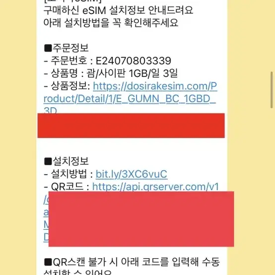 괌 사이판 esim 이심 1기가 3일 도시락이심