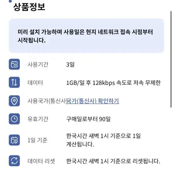 괌 사이판 esim 이심 1기가 3일 도시락이심