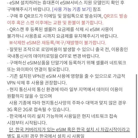 괌 사이판 esim 이심 1기가 3일 도시락이심