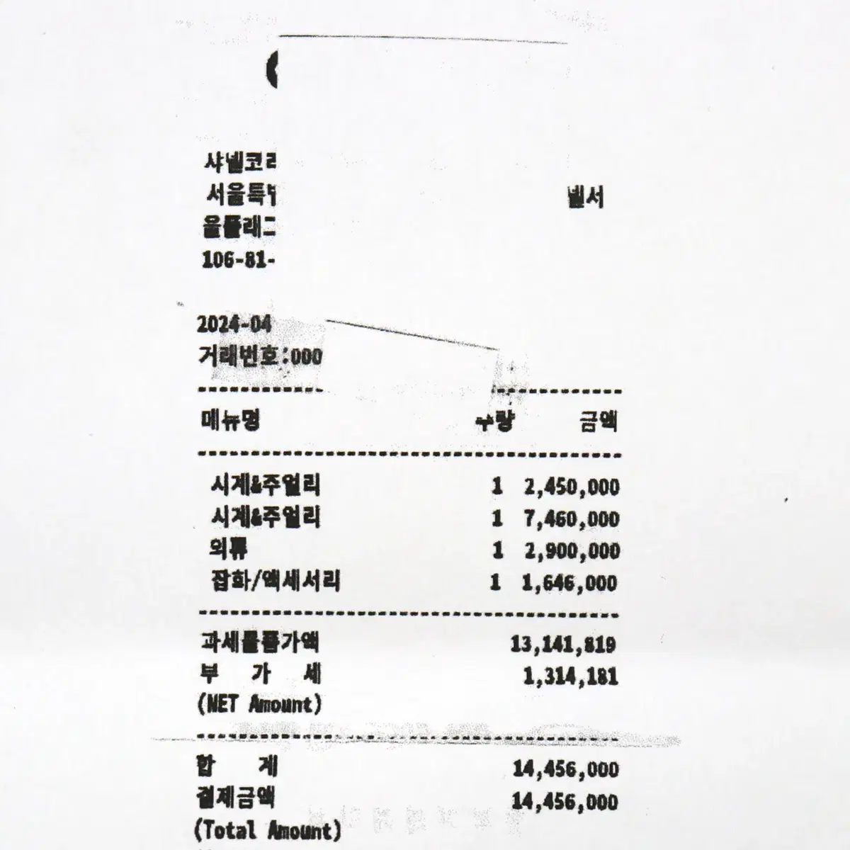 [착한중고명품부산점] 샤넬 24SS 니트 베스트 P77111 상태 S