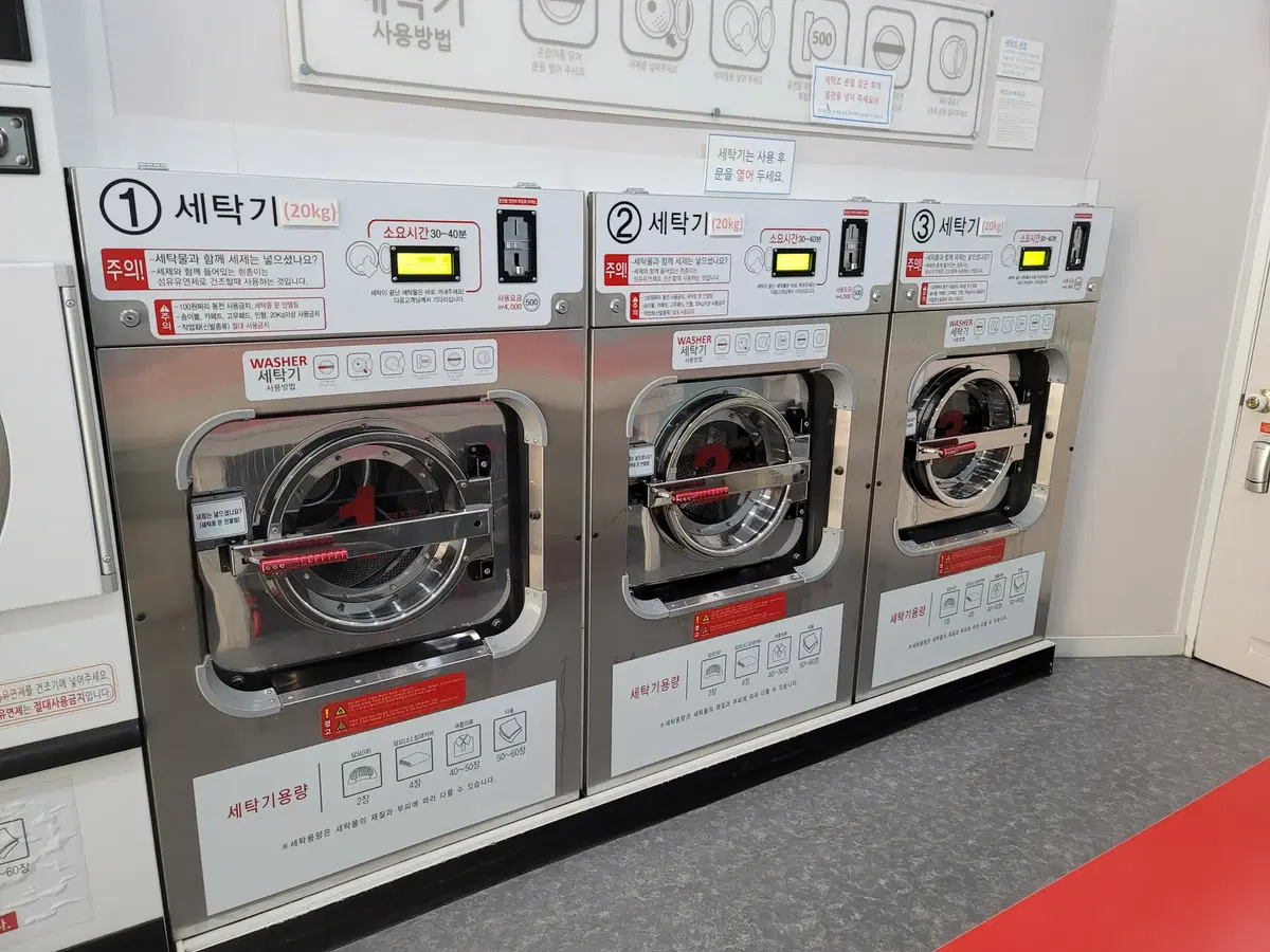 지르바우 셀프코인빨래방 세탁기 / 건조기 판매합니다 | 브랜드 중고거래 플랫폼, 번개장터