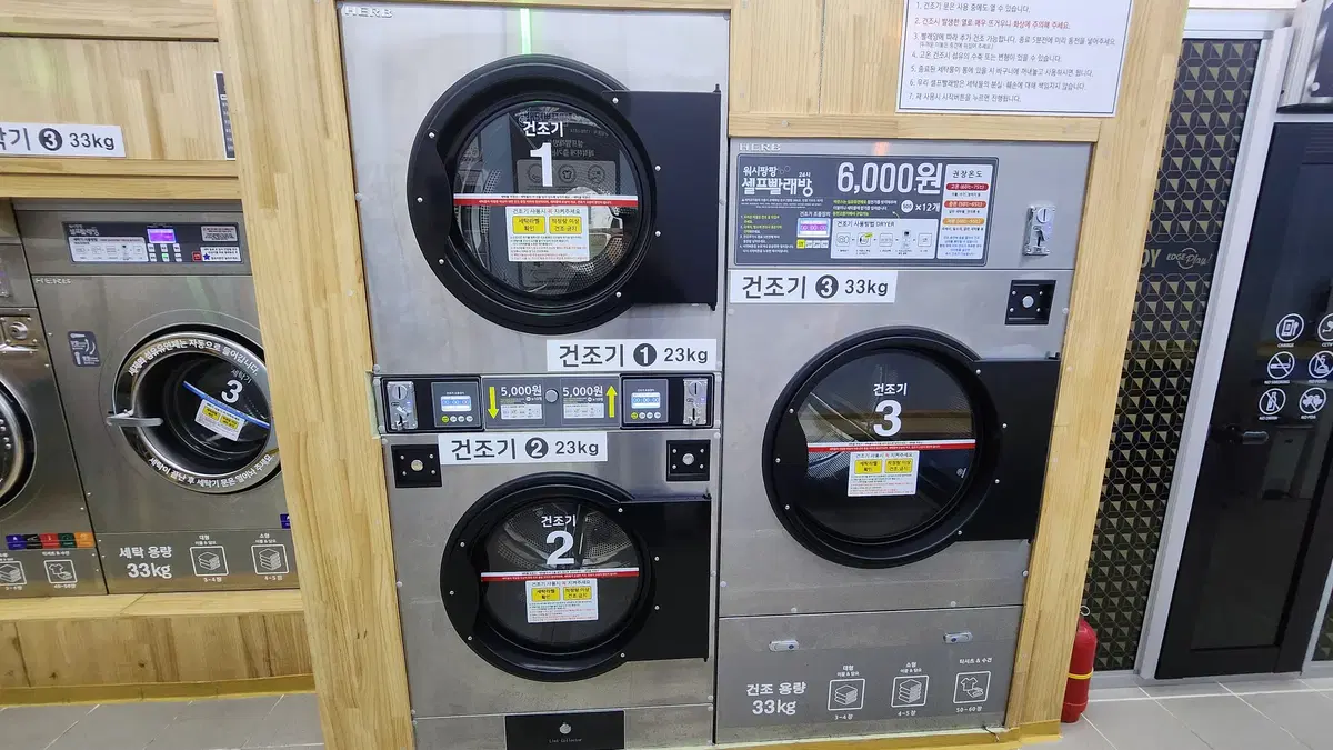 크린토피아 소프트 마운트 / 셀프코인빨래방 세탁기 / 건조기 판매합니다 | 브랜드 중고거래 플랫폼, 번개장터