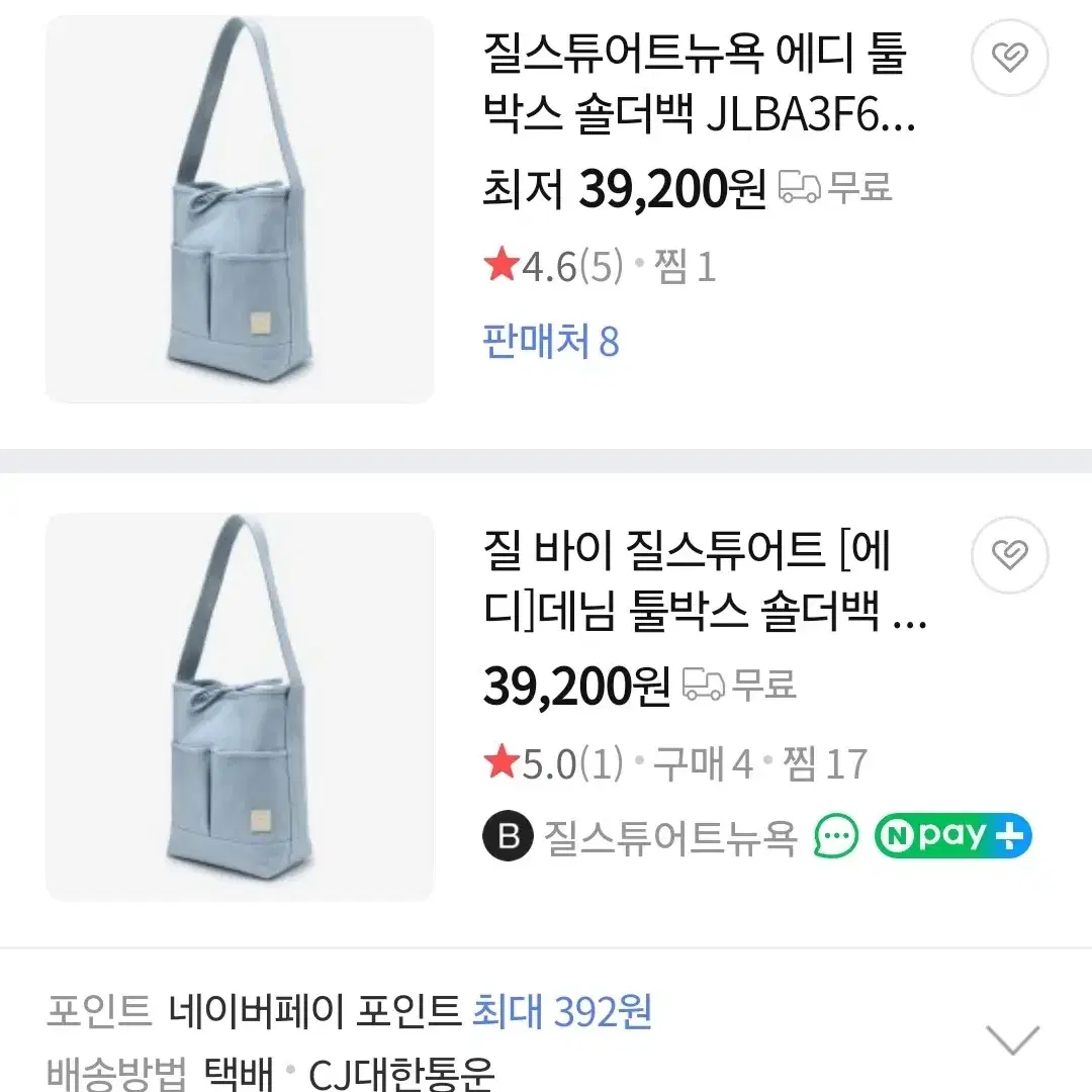 질스튜어트 가방 데님숄더백 큰가방 보부상가방 예쁜가방 초특가 판매완료