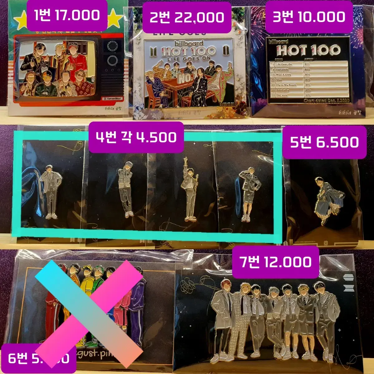 방탄소년단 방탄 BTS pin pins 금속뱃지 비공굿 양도 교환 판매